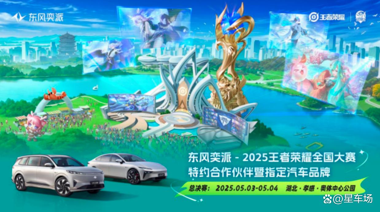 星空电竞在线平台登录入口-电竞产业与汽车产业的合作：赛事赞助与定制车型的简单介绍